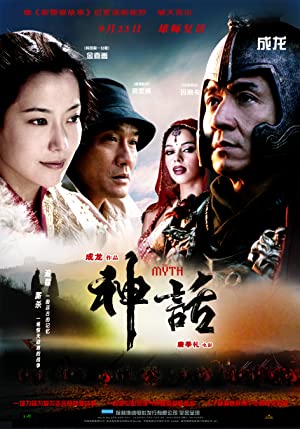 San wa (2005) with English Subtitles on DVD on DVD